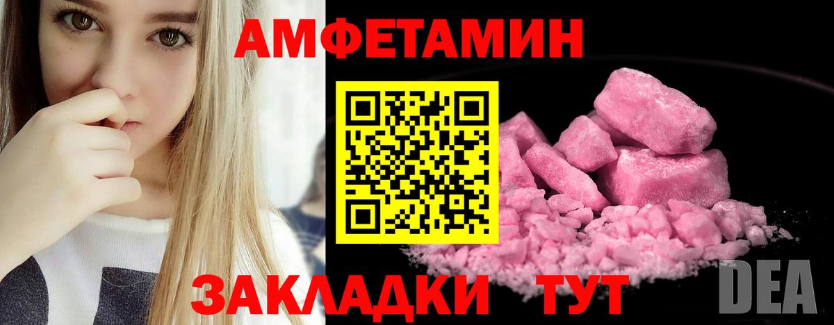 АМФЕТАМИН  Амфетамин 98%  Вход с VPN  Батайск 