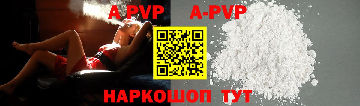 Alfa_PVP  Alpha-PVP СК  Батайск  Вход с VPN  Alpha PVP кристаллы 