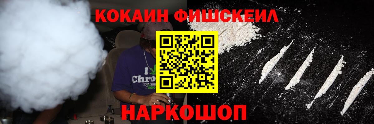 Кокаин 99% Батайск