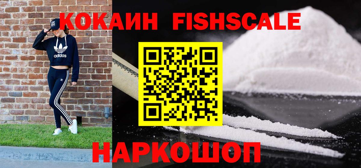 Cocaine Колумбийский  КОКАИН  Батайск  Вход с VPN  COCAIN Перу 