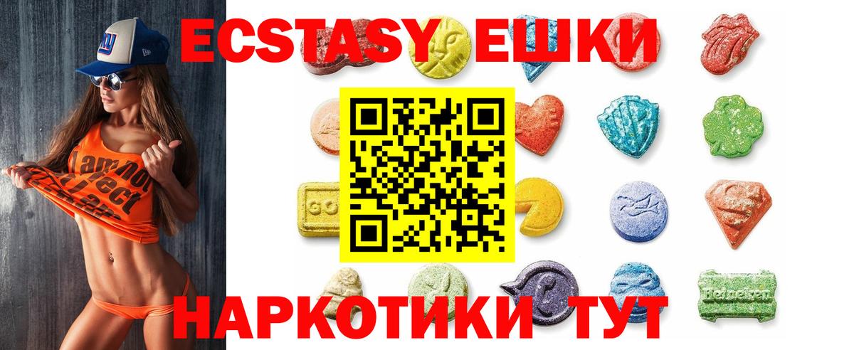 Экстази 280 MDMA  гидра маркетплейс  Батайск  Вход с VPN  Ecstasy mix  ЭКСТАЗИ 