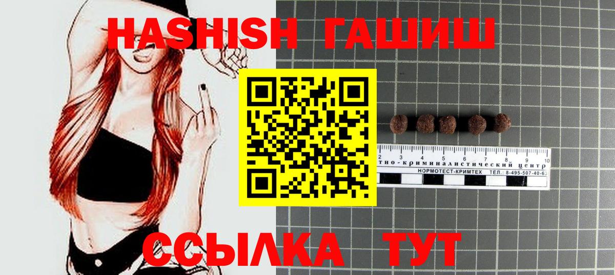 ГАШИШ гашик  Гашиш индика сатива  Вход с VPN  ГАШ  как найти закладки  Батайск 