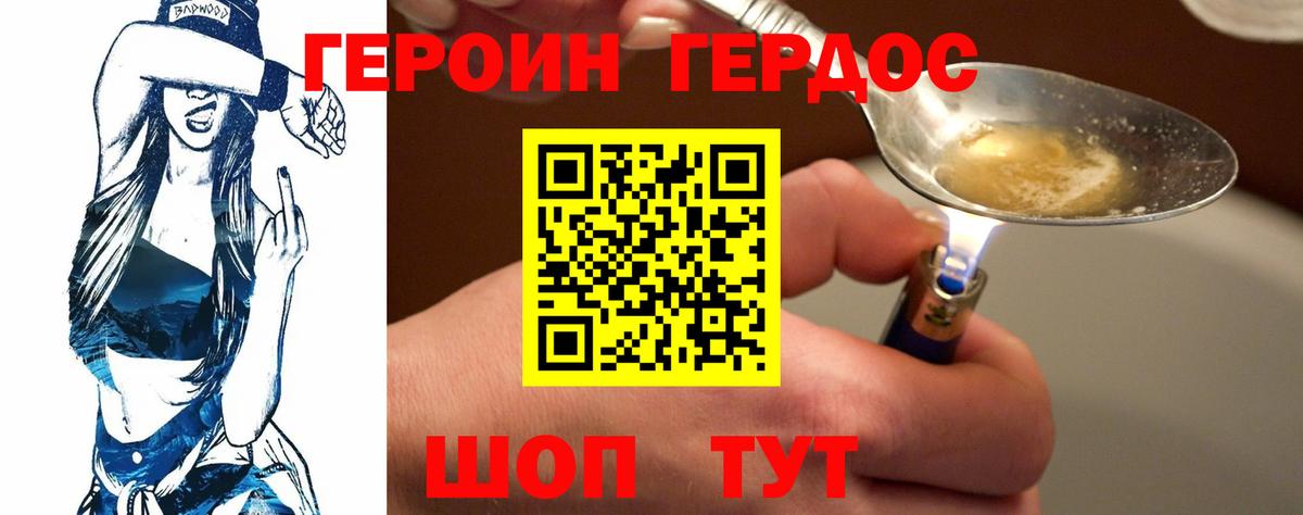 ГЕРОИН VHQ  Вход с VPN  Батайск 