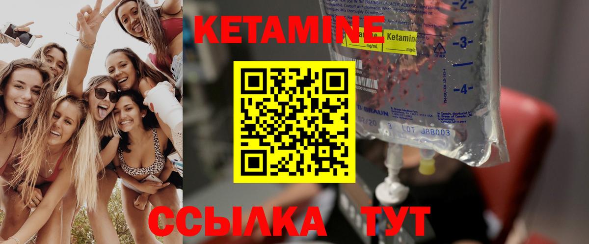 КЕТАМИН VHQ  Вход с VPN  Батайск 