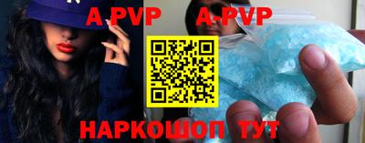 ALPHA PVP Пушкино