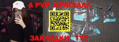 ALPHA PVP Пушкино