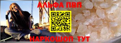 ALPHA PVP Пушкино