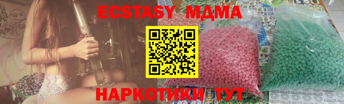MDMA молли Батайск
