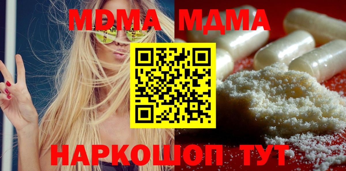 Батайск  МДМА  МДМА Molly  Вход с VPN  МДМА VHQ 
