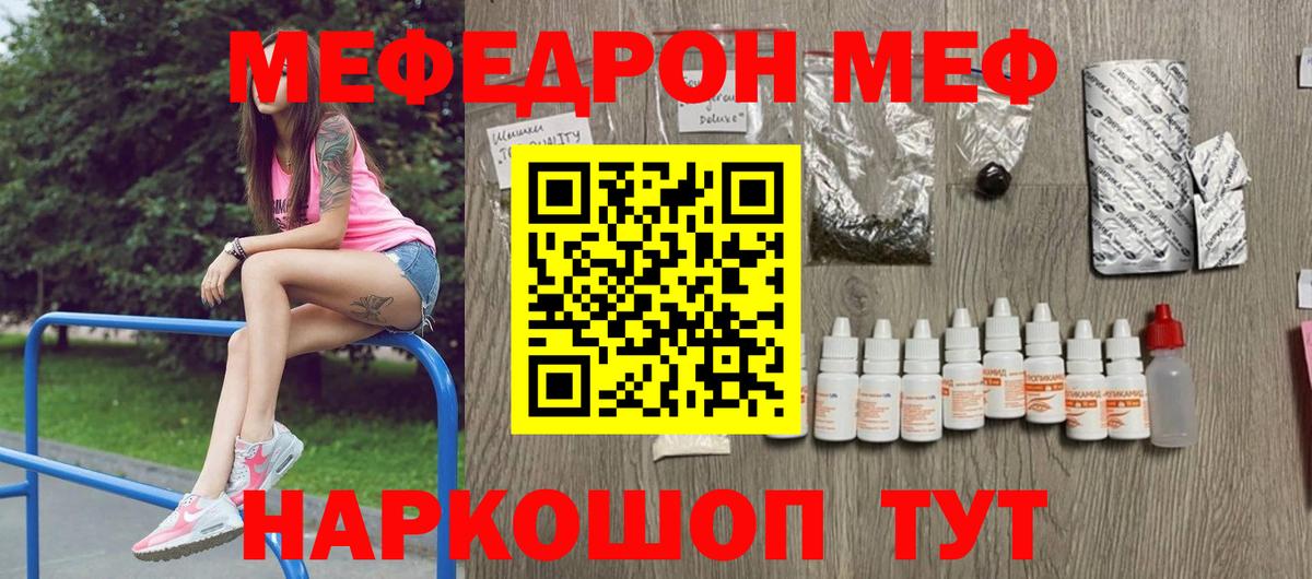 Мефедрон мука  Вход с VPN  Батайск  магазин  наркотиков  МЕФ mephedrone  Мефедрон 