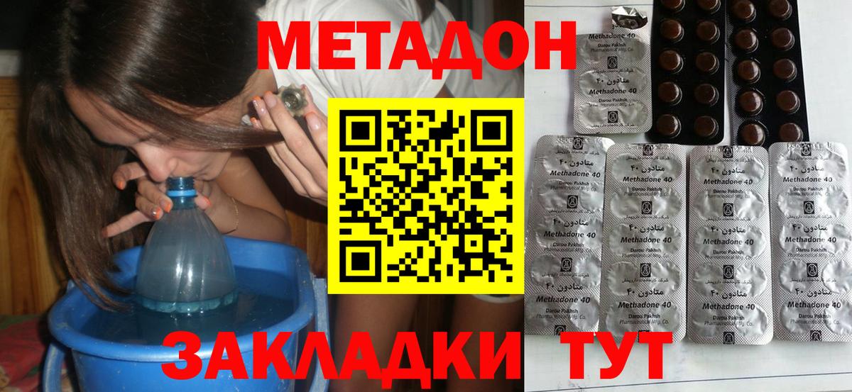 Метадон белоснежный Батайск