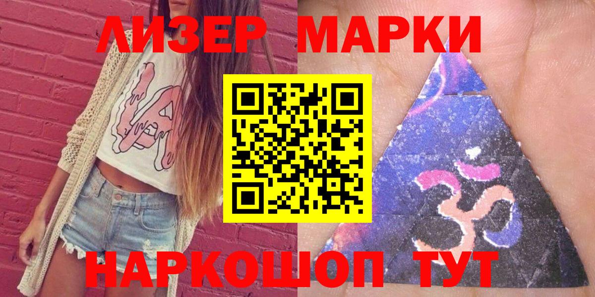 Наркотические марки 1500мкг  Вход с VPN  Марки N-bome  Наркотические марки 1500мкг  Батайск 