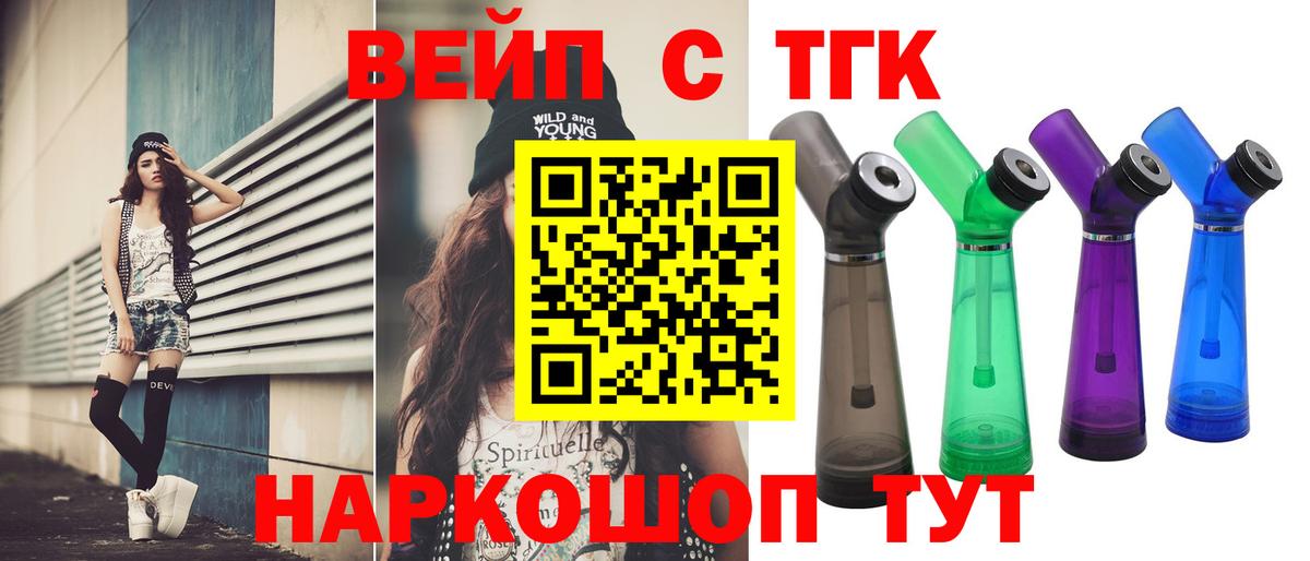 Дистиллят ТГК жижа Батайск