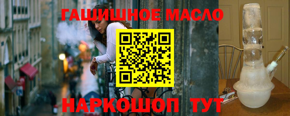 Батайск  где продают наркотики  Вход с VPN  ТГК THC oil  Дистиллят ТГК вейп 